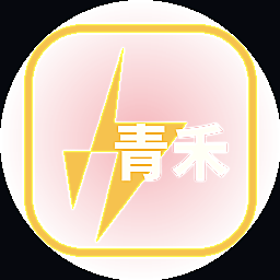 青禾动漫